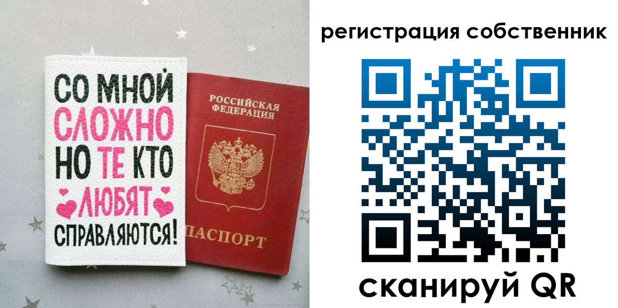 прописка для работы в Ефремове