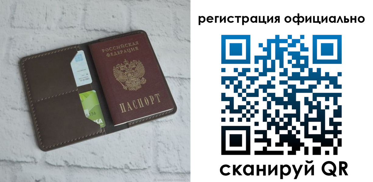 прописка для школы в Ефремове