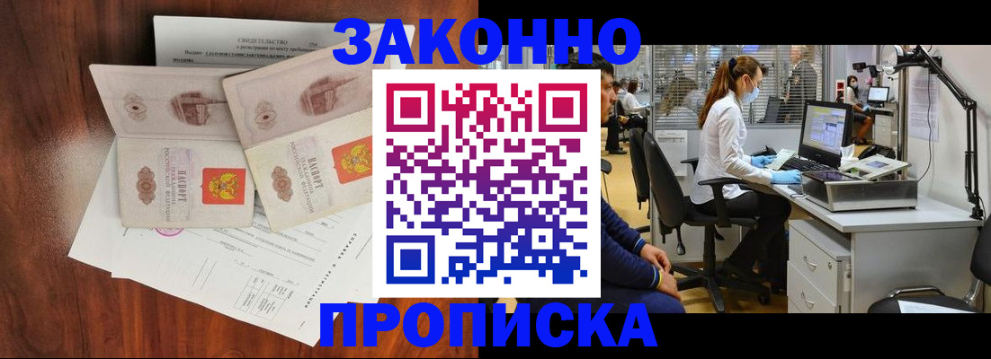 прописка от собственника в Ефремове